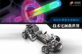 电动汽车需要“挡位”吗？图片