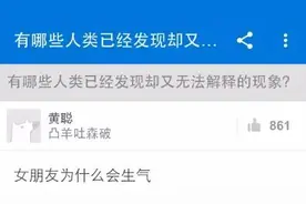 终于知道女朋友为什么生气了图片