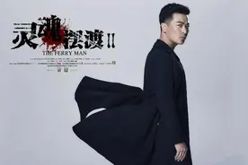 《灵魂摆渡》创意屌丝逆袭成功的范例图片