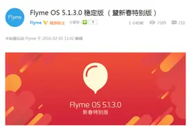 Flyme助你秒抢红包，同样为红包助手为何差距这么大？图片