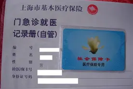 上海医保卡常识全攻略图片