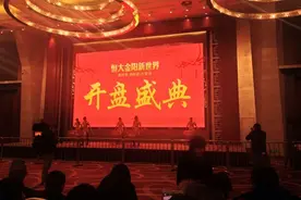 贵阳楼市春节前爆发  恒大贵阳金阳新世界岁末单日成交突破6亿图片