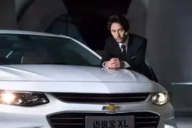 新一代旗舰 雪佛兰迈锐宝XL将于2月27日正式上市图片