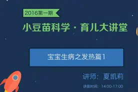 宝宝发烧，这6种情况需要立刻看医生！图片