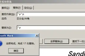 Word中批量删除空行（多种方案）图片