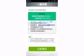 出国必备，手机无限海外接听及拨打电话秘技！图片