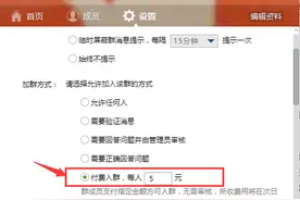 潘国兴：QQ群付费，我们该如何利用玩营销？图片