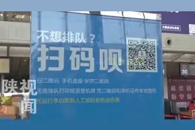 “告别”纸质登机牌！西安咸阳机场手机扫码可直接安检登机啦视频封面