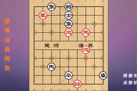 象棋残局：勇退急流视频封面