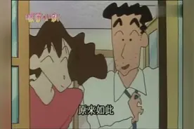 蜡笔小新 风间在小新家过夜视频封面