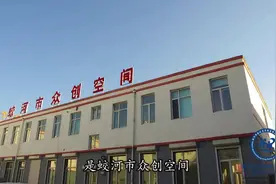 探访电子商务产业园，了解众创空间，真正帮助创业者解决实际困难视频封面