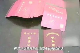 新农保和社保相互转移，累计年限怎么计算？不知道亏大了视频封面
