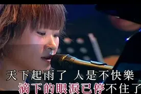 张学友 王菀之 现场演唱《我真的受伤了》真好听，歌神还是歌神视频封面
