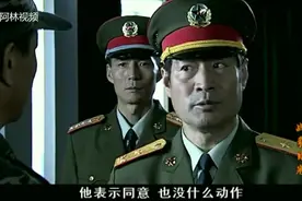 首长突现演习区域，哨兵的报告半小时才传达给军事主管，首长怒了视频封面
