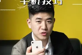 iPhone苹果手机紧急救命功能。报警音建议关闭，报警若不便挂断生效。安卓机等更新吧视频封面
