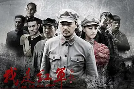 《我是红军》说英雄主义不只是一种情结图片