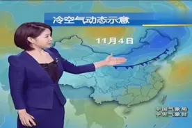 中央台：11月4-5日（今明两天）冷空气影响延伸，中到大雨、暴雨视频封面