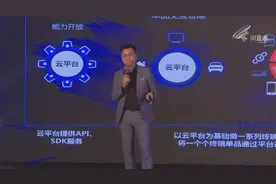 云端芯如何改造IoT？云知声创始人黄伟：场景落地很重要视频封面