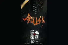 《灵魂摆渡3》完结季上线 “告别仪式”今晚开启图片