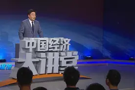 刘伟：为什么GDP是“三步走”发展战略的指标？视频封面