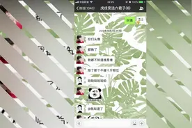 那些年我们大学宿舍费尽心思起的奇葩聊天群名字视频封面