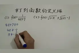 高中数学必修一——求定义域
