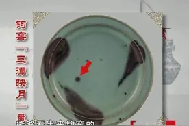 宋代钧窑瓷器的笔触指的是什么？钧窑蚯蚓走泥纹真正含义是什么视频封面