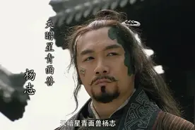 梁山好汉108将，36天罡和72地煞点名，宋江第一无压力视频封面