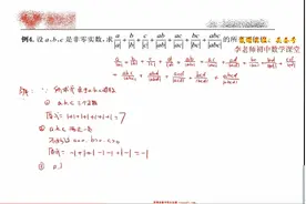 初一数学 a、b、c是非零实数求代数式可能值 不要一看到题就害怕