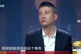 弟弟下跪感恩二姐照顾自己的三十多年，一段真心告白姐姐哭成泪人视频封面