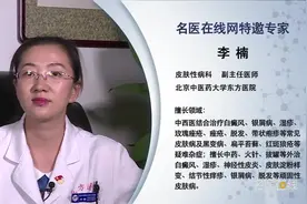权威专家：慢性湿疹治疗周期要多久呢视频封面