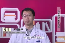 包皮溃疡是怎么回事？医生这样讲视频封面