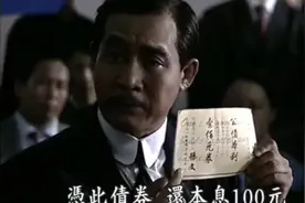 《走向共和》孙中山筹钱的手段果然高明！都开始发行债券了……