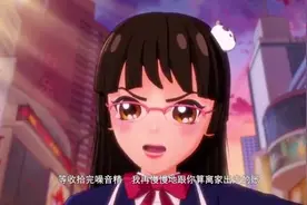 艾可魔法少女：小玲找到巴布说收拾完噪音精在跟他算离家出走的帐视频封面