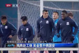 “残阵”赴工体，申花主帅吴金贵不惧国安，期待终结工体八连败视频封面