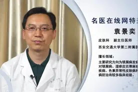 新生儿脸部湿疹总反复怎么办视频封面
