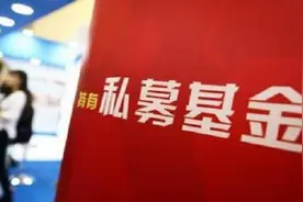 两私募涉及投诉案被调查图片