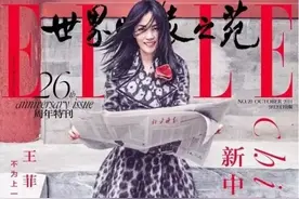 《ELLE》改为月刊、《伊周》或将停刊 赫斯特中国全面重组图片