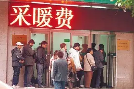 铁岭每年救助城市低保家庭采暖费500元图片