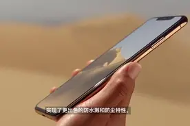 6.5吋够大吗？苹果XS Max视频封面