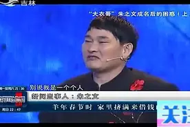 大衣哥成名后过个春节家里挤满了人！全都是来排队找他借钱的！视频封面