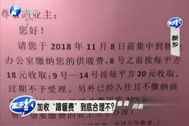不用暖气却要交30%蹭暖费，业主喊冤，听了物业解释，围观群众：该交视频封面