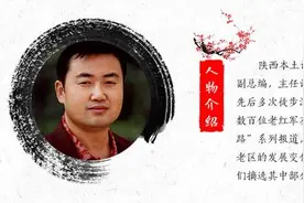 《照金记忆》——寻访数百位老红军及其后代实录图片