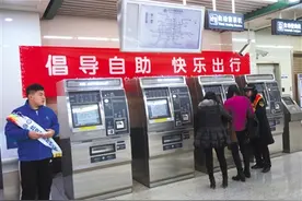 北京4条地铁线试点“无人售票”图片