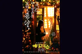 《摆渡人》群星贺岁 亮点多多成就贺岁档之“最”图片