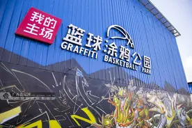 "香菇""科比"上墙 南宁篮球涂鸦公园"炫"劲十足图片