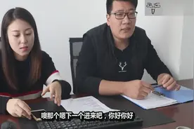 丈夫去妻子公司应聘，竟装作不认识妻子，妻子只能无奈配合了视频封面
