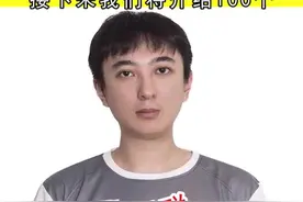 Ig牛逼！早在2011年，王校长就投资成立了这只队伍，一直伴随着争议和各种负面话题成长@抖音文化站视频封面