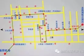 榆林机场大巴发车时间调整图片