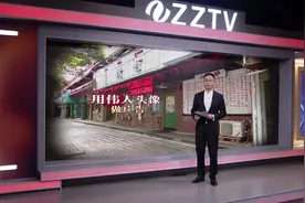 用伟人头像做广告 主烤馆餐饮店行为遭质疑视频封面